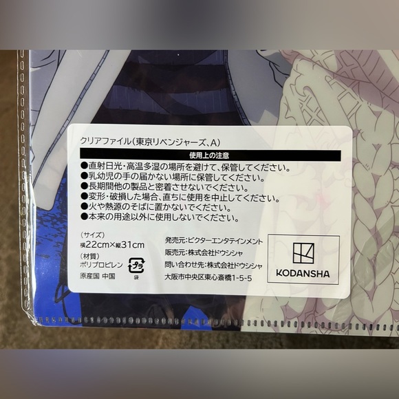 Tokyo Revengers Clear File Folder Plastic Anime Japan Exclusive Set of 2 Manji - Picture 6 of 6